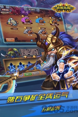 多玩永恒之塔最新版本