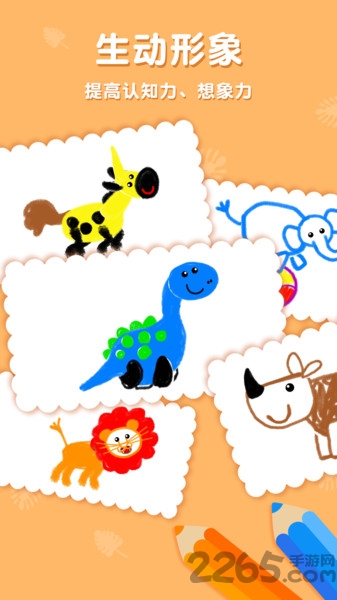 天才小画家免费版