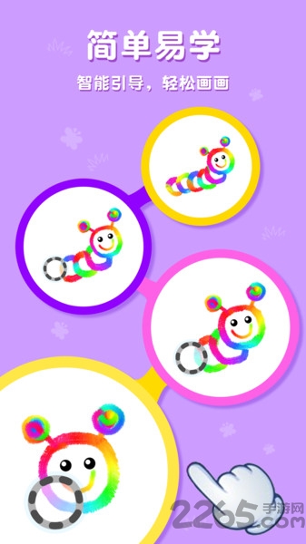 天才小画家免费版