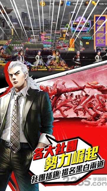 古惑仔V洪兴崛起