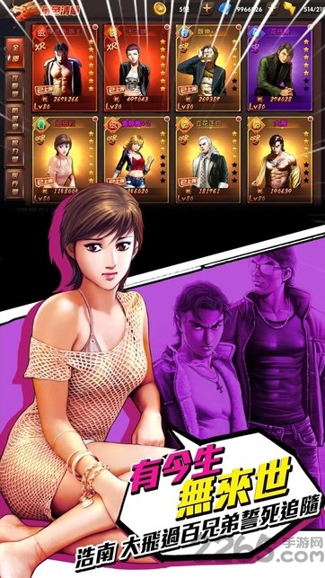 古惑仔V洪兴崛起