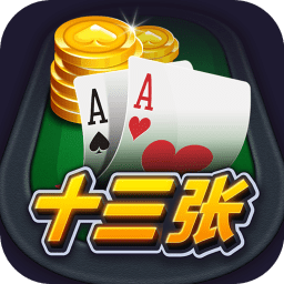 腾讯开心十三张手机版