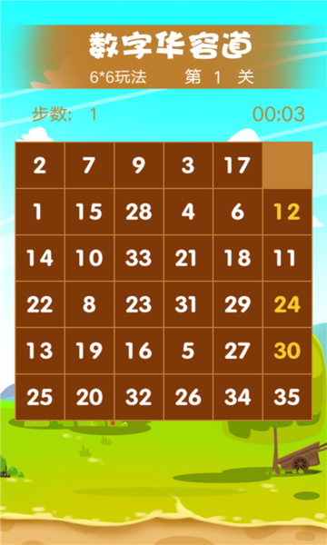 数字迷盘手机版