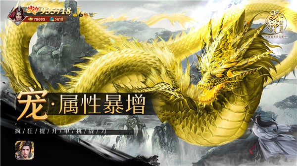 战神新世纪传奇