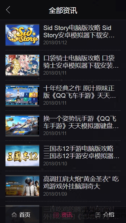 靠谱天天模拟器手机版