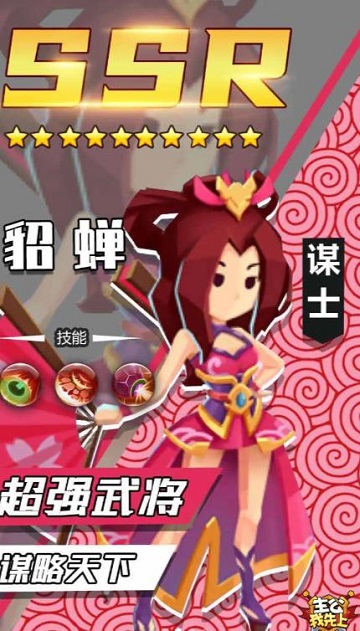 主公我先上游戏