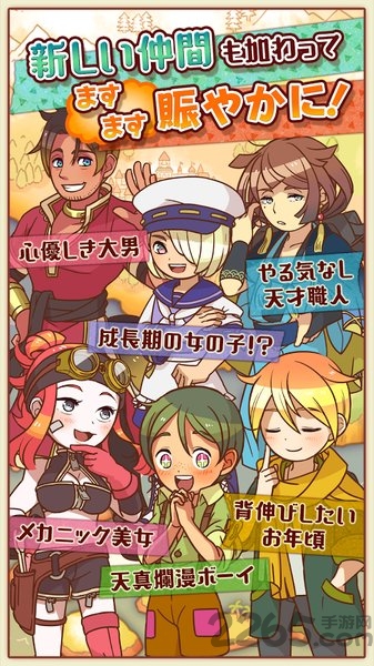 大繁盛满腹市场3日文版