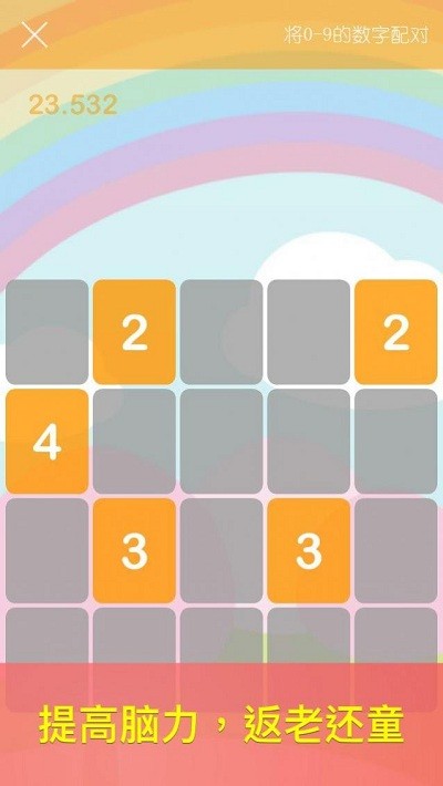 测定你的大脑年龄小游戏(the brain)