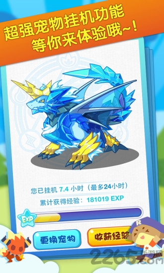 洛克王国空岚辅助手机版