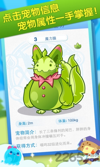 洛克王国空岚辅助手机版