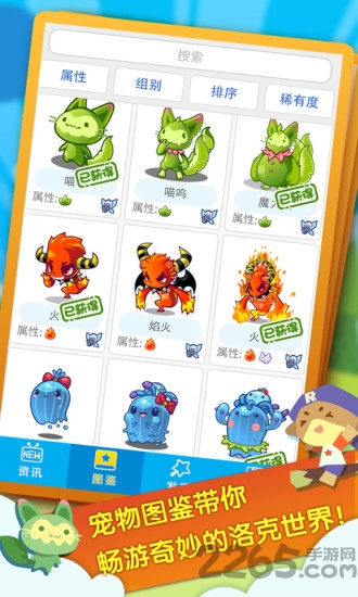 洛克王国空岚辅助手机版