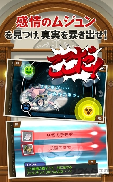 扑家逆转裁判5手机中文版