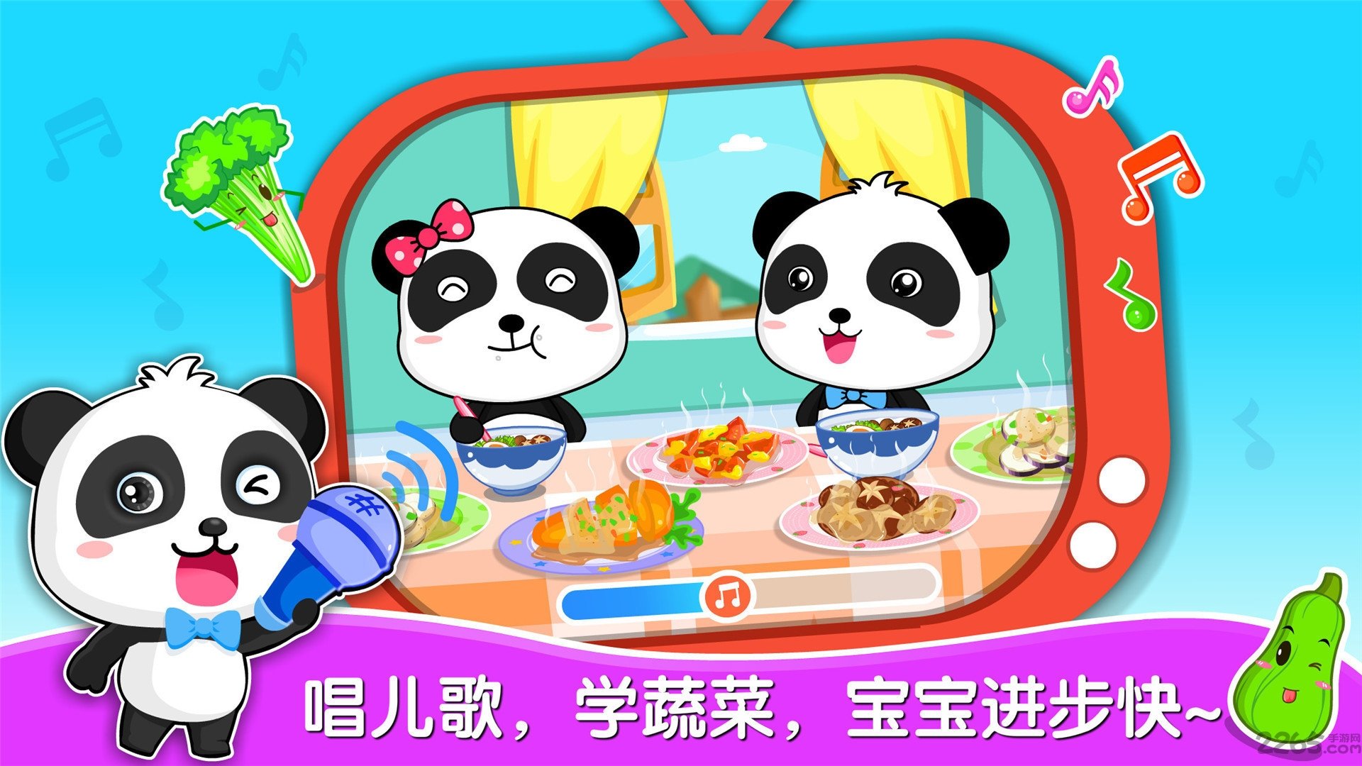 宝宝学蔬菜宝宝巴士游戏