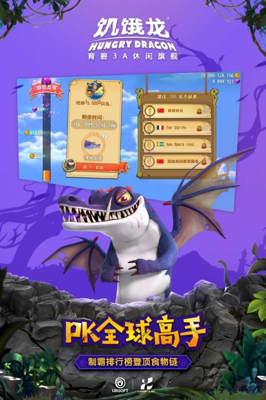 饥饿龙无限金币版无限钻石版2022中文版