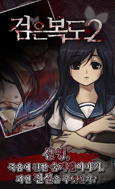 黑暗走廊2中文版