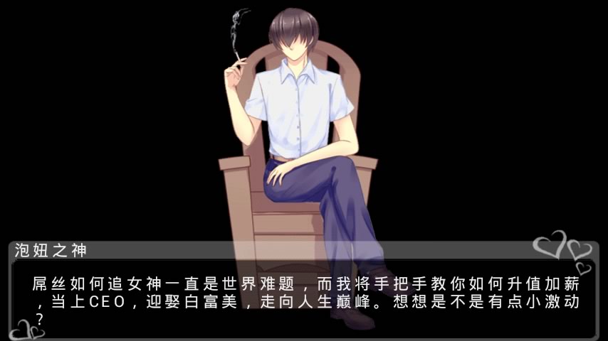 泡妞达人2内购不闪退版