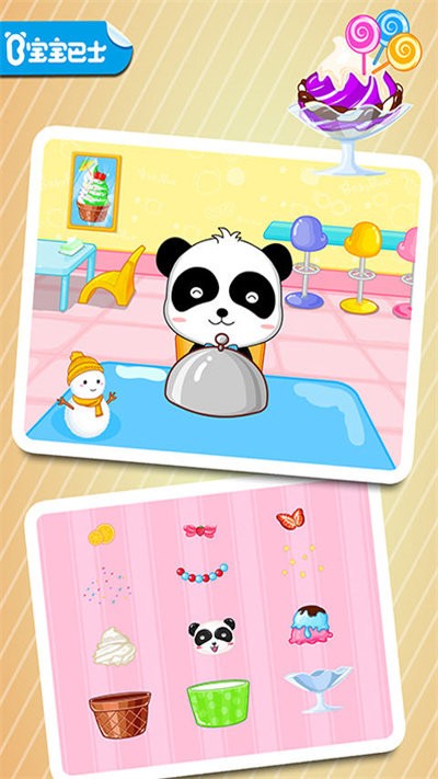 宝宝美食街宝宝巴士