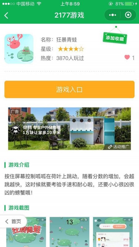 2177游戏盒子手机版