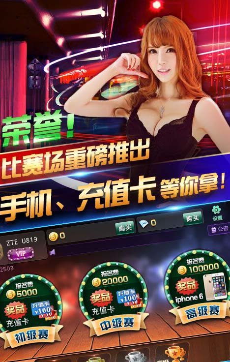 快乐拼三张手机版