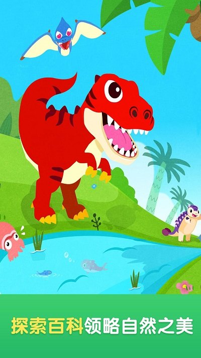 宝宝巴士世界免费版(baby panda world)