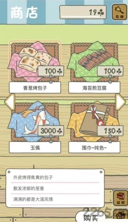 旅行青蛙中国版