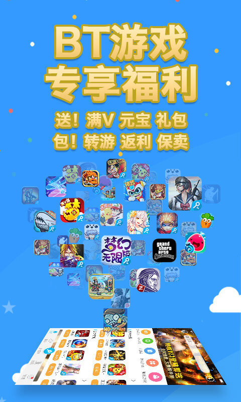 八门神器游戏盒子