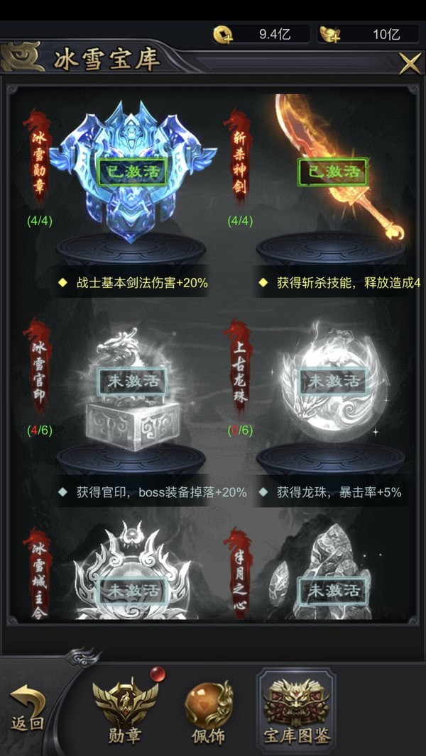 凤阁专属无限刀