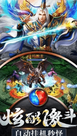 超变三职业传奇