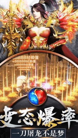 超变三职业传奇