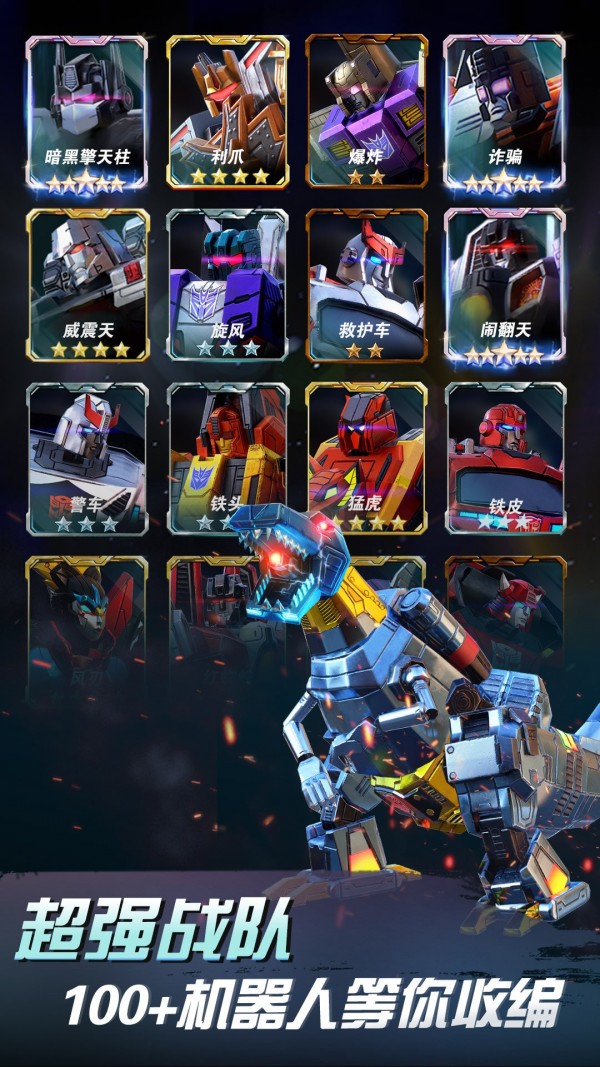 变形金刚地球之战无限水晶版