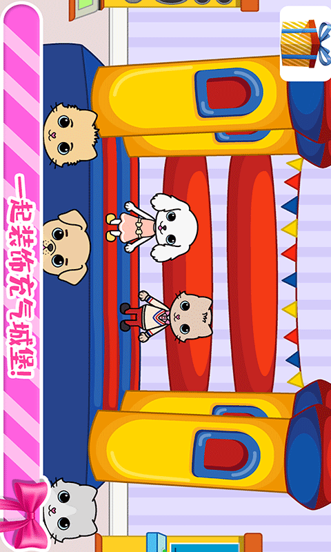 托卡迷你城堡装扮