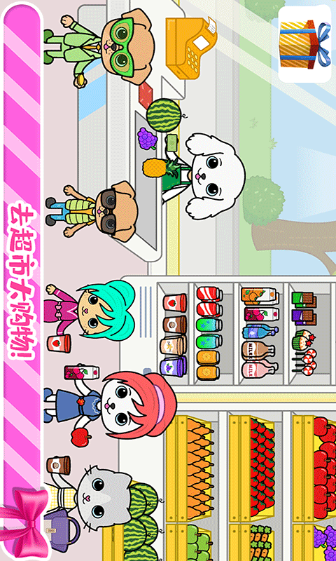 托卡迷你城堡装扮