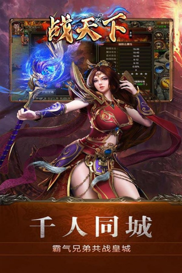 战天下巅峰战神