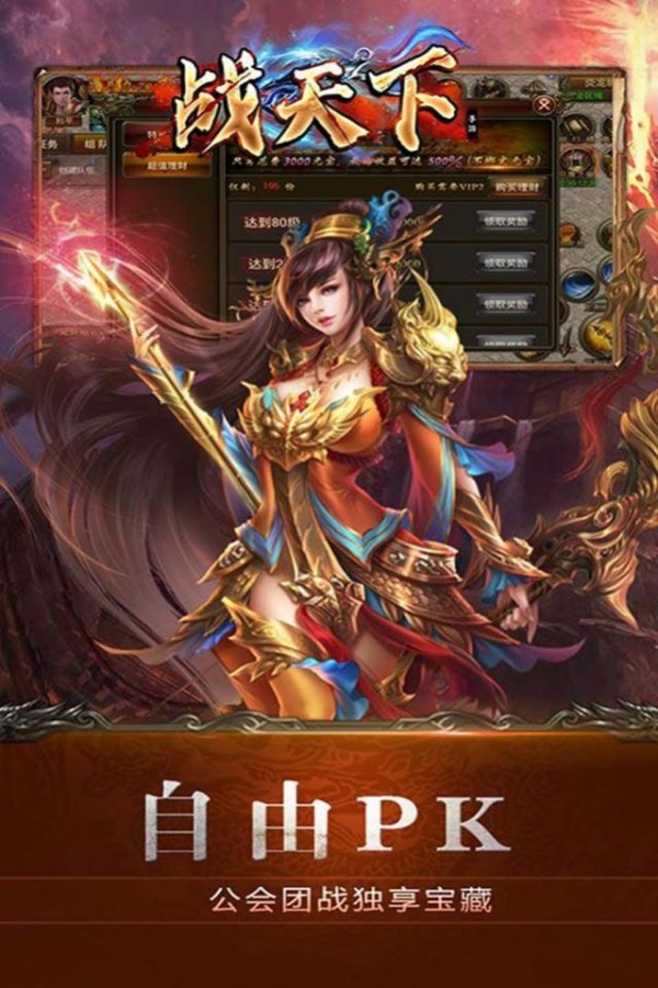 战天下巅峰战神
