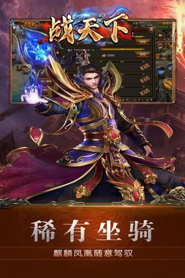 战天下巅峰战神