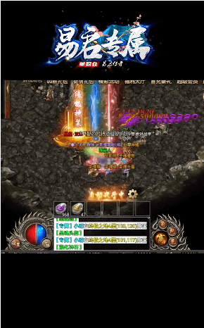 易启专属单职业