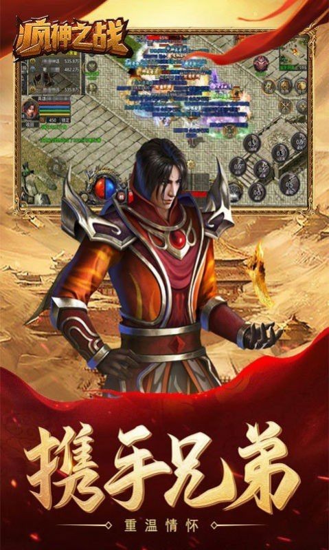 疯神之战复古微变