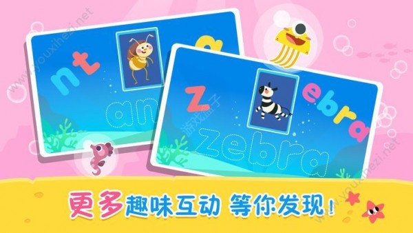 小O历险记海洋之旅