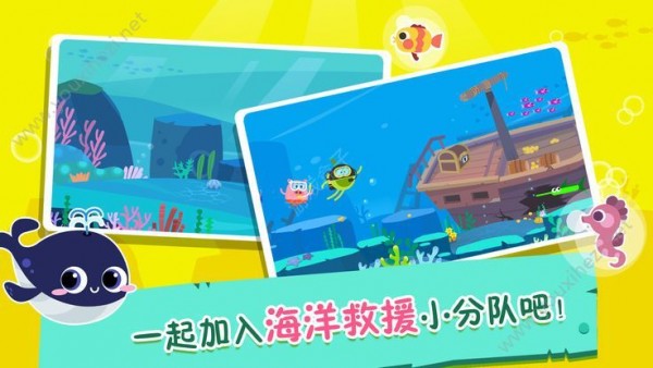 小O历险记海洋之旅