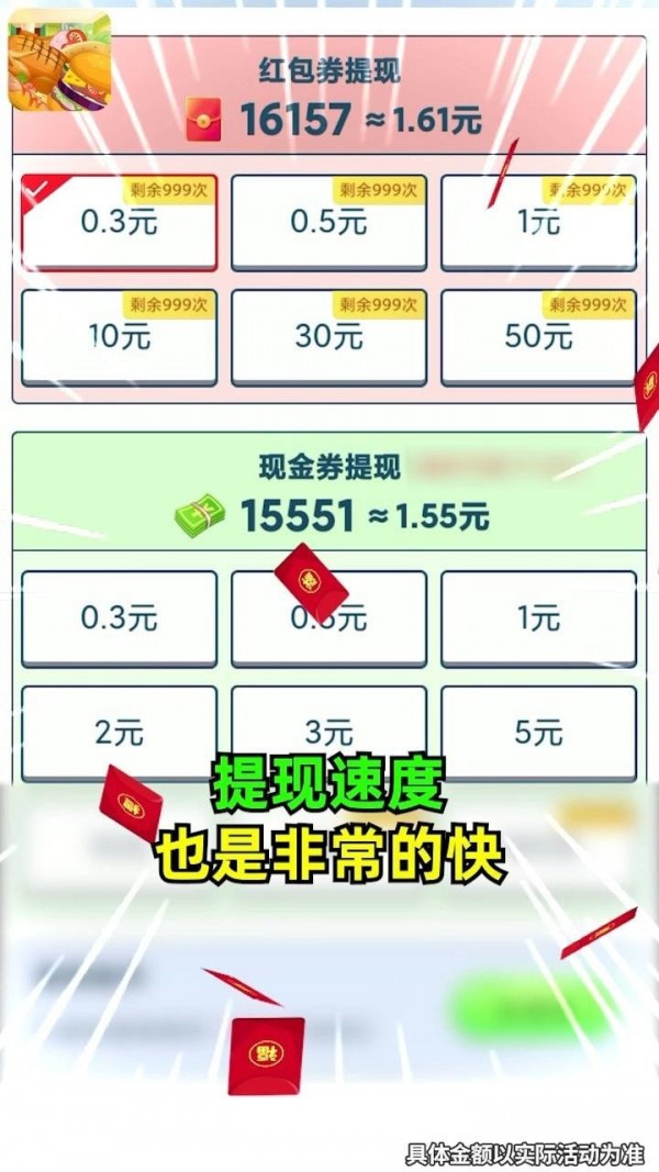 美食大百科红包版