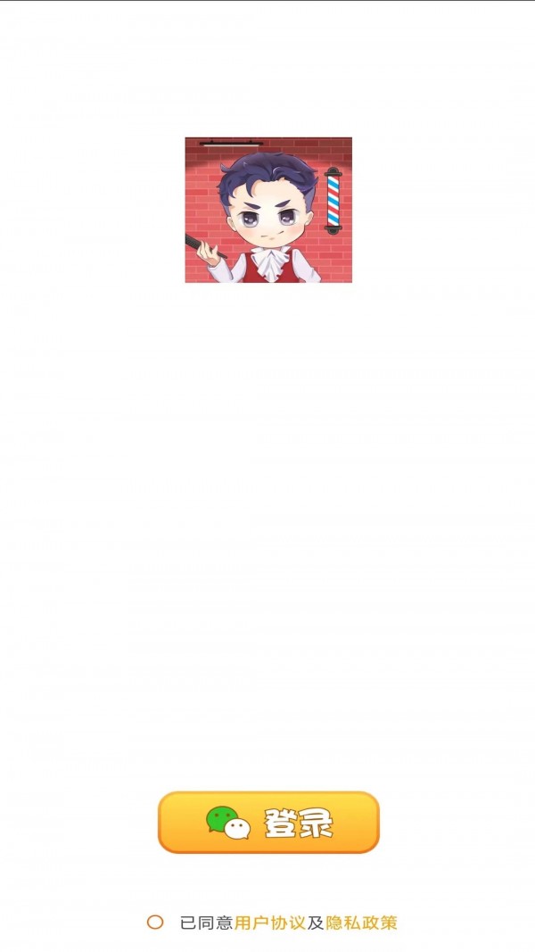 超强理发店红包版