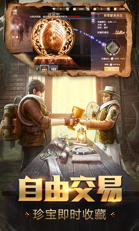 鬼语迷城九游版