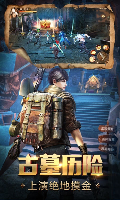 鬼语迷城九游版