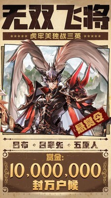 少年三国志混服