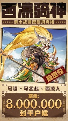 少年三国志混服