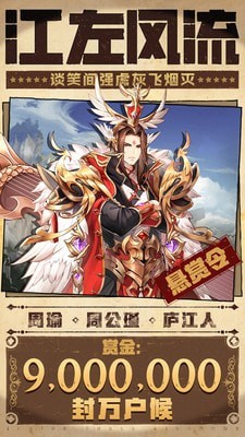 少年三国志混服