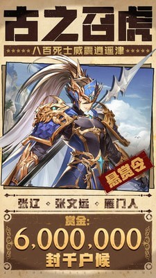 少年三国志混服