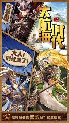 少年三国志混服