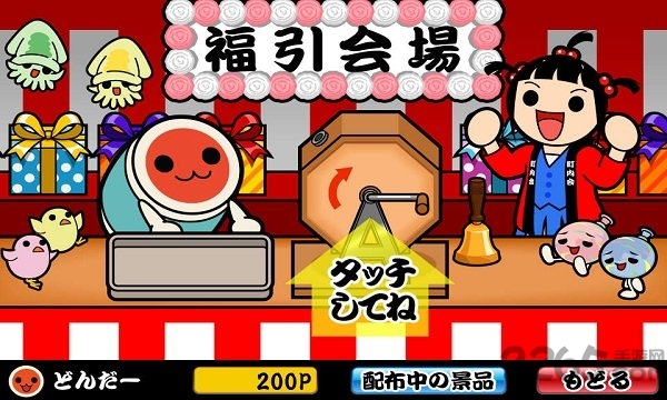 太鼓达人安卓中文版