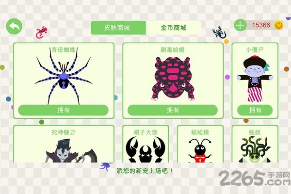 五毒大作战无限金币